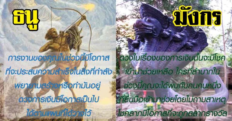 นิมิตรแห่งเงิน 6 ราศีพบโชคไม่คาดฝัน ดวงรุ่งพุ่งแรงเหมือนฟ้าสวรรค์มาโปรด