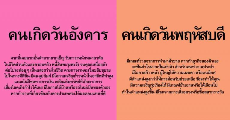 คนจะรวย!! ผู้ที่เกิดวันนี้… ฟ้ามาโปรด จะได้ครองเงินก้อนโต มีเกณฑ์ถูกรางวัลใหญ่!!