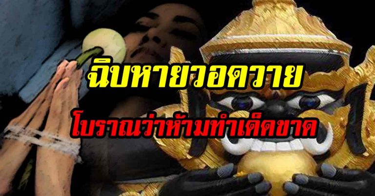 โบราณว่า15 สิ่งห้ามเด็ดขาด ยิ่งทำยิ่งตกต่ำ พบแต่ความลำบาก