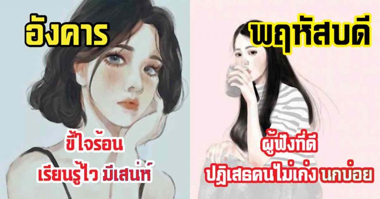 แม่น 7 วัน 7 นิสัย เกิดวันไหนเก็บความลับเก่งแต่ไปไม่รอดเรื่องของตัวเอง