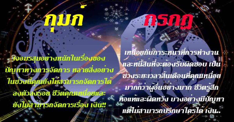 โชคชุดใหญ่ 6 ราศีล้านทรัพย์มากมีทวีโชค ใครลำบากจะได้รับการช่วยจากคนนี้