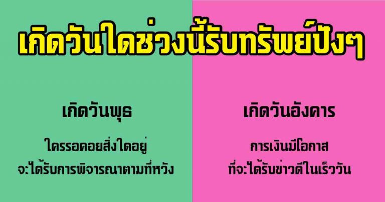 ปัดเป่าดวงตกหมดไป 4 ดวงเกิดฟ้าเปิดพรส่องแสงให้พบให้เจอ โชคช่วยต้นสัปดาห์