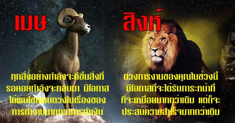 เปิดดวง “หกราศี” 12-15 กรกฎา เปรี้ยงป้างดวงร่ำรวยโชคดีเป็นไหนๆ