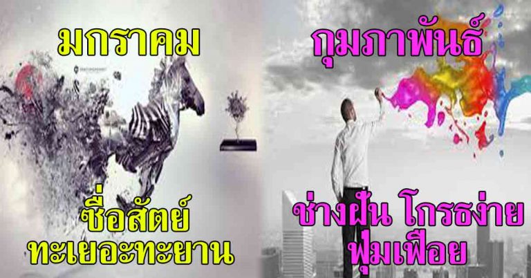 แม่นโคตร!! ทายนิสัยที่แท้จริงของคนเกิด 6 เดือนแรก แม่นแค่ไหนเช็กด้วยตัวเองเลย!!