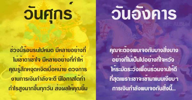 สมพรปาก คนเกิด7วันนี้ สุขสำเร็จสมหวังดั่งที่หมายไว้ ระวังต้องเจอดวงชะตา(รายละเอียด)