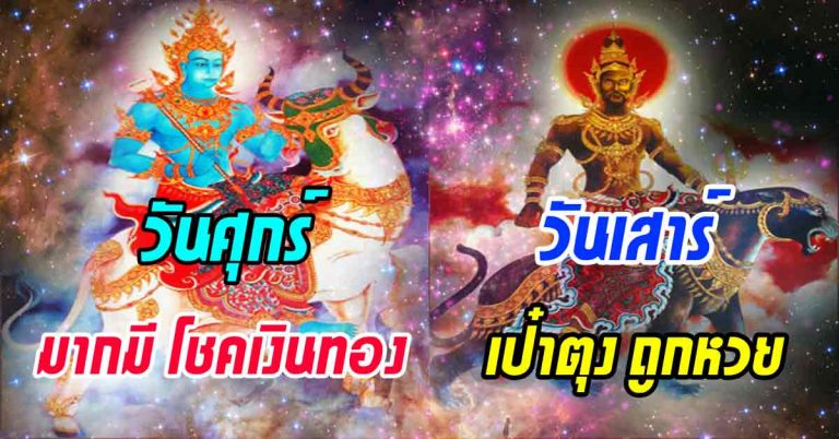 4 วันเกิดเกณฑ์ดีบารมีหนุน โชคช่วย เกื้อกูลทรัพย์มั่งทวี แต่ระวังสิ่งนี้!!