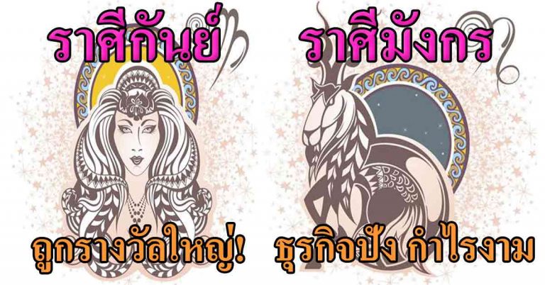 มหาเฮง 5 วันเกิด จะรวย หลังลำบากเนิ่นนาน ดีก่อนจบปี