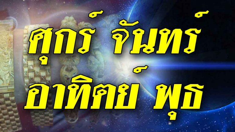 เช็กดวงปัง 4 วันเกิดเปิดรอบทิศพิชิตดวงชะตาโลดแล่น(รายละเอียด)