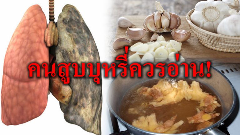 แค่กระเทียมและวัตถุดิบ 3 อย่าง กิน 2 ครั้งต่อวัน ขจัดสิ่งสกปรกออกจากร่างกาย