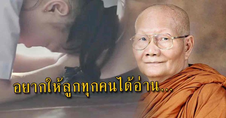 ตอบแทนพระในบ้าน! 10 วิธีใช้หนี้พระคุณพ่อแม่ โดยหลวงพ่อจรัญ ทุกคนทำได้!