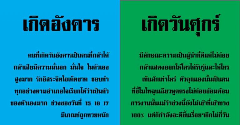 ฟันธงจัดใหญ่ 4 คนเกิดวันนี้พ้นเคราะห์กรรม ดวงชี้ทางสว่าง