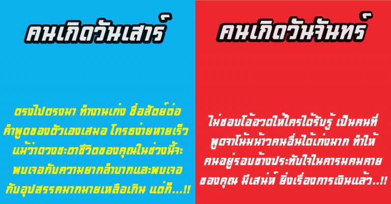 เตรียมตัวไว้เลย 4 คนเกิด ครึ่งปีหลัง 2561 จะรวยเศรษฐีจับ เงินทองเฟื่องฟู