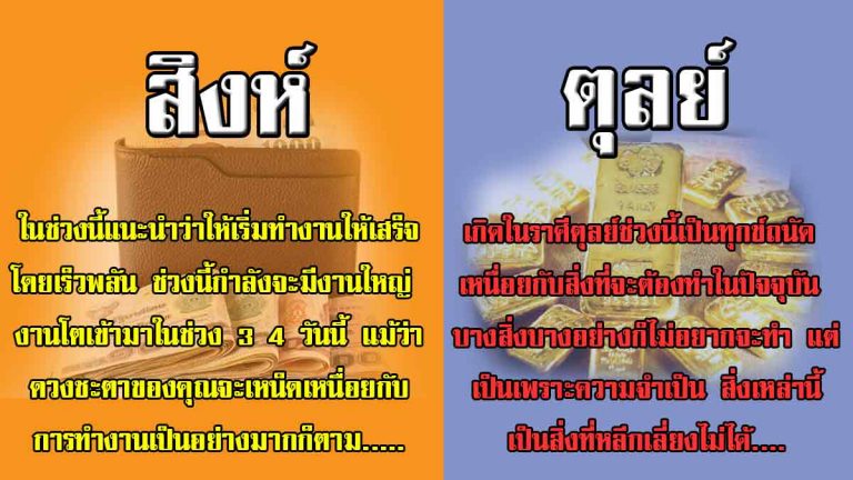 พลันพลัดโชค 6 ราศีดวงเขม่นยิ่งต้องเร่งทำบุญ ผู้ที่เกิดวันนี้ต้องทำ(รายละเอียด)