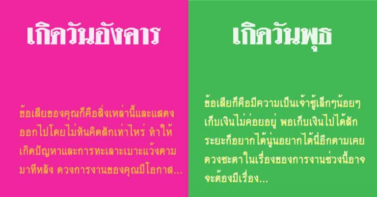 หอบความรวยเข้าเป๋า 4 ดวงเกิดดีกระเป๋าฉีก เกณฑ์รับทรัพย์ปุบปับ