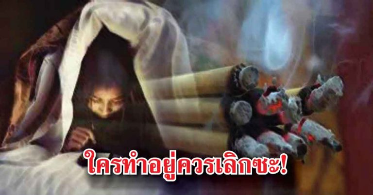 ห้ามทำ 7 พฤติกรรมเสี่ยงอายุสั้น ใครที่กำลังทำอยู่ควรเลิก ก่อนจะสายเกินแก้