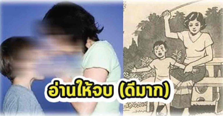 พ่อ-แม่ ควรอ่าน! ปรัชญาชีวิตเอาไว้สอนลูกหลานตอนที่เขากำลังพัฒนา