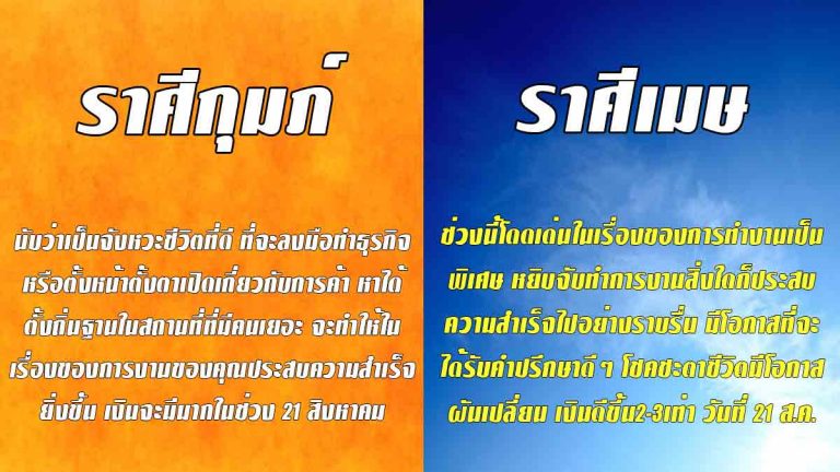 โภคทรัพย์ 6 ดวงราศีจัดไปชุดใหญ่ไฟกระพริบ มือดวงขึ้น