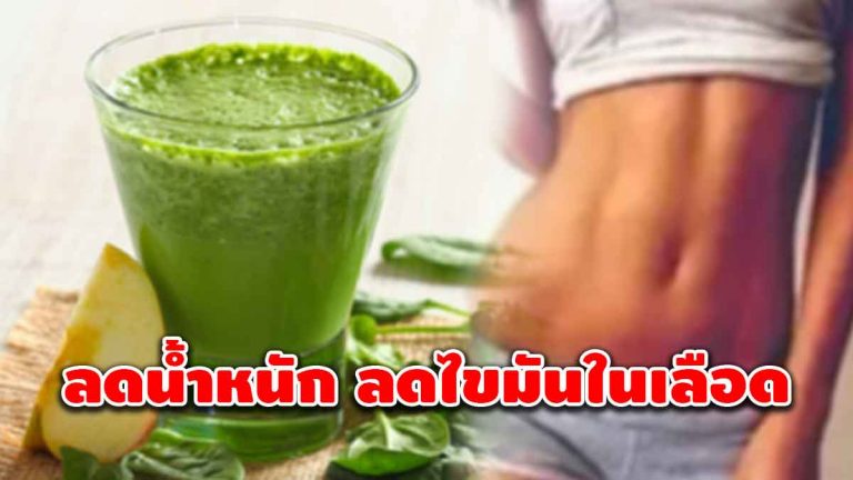 5 สูตรน้ำผักผลไม้ ช่วยลดน้ำหนัก ลดไขมันในเลือด ช่วยในการขับถ่ายได้ดี