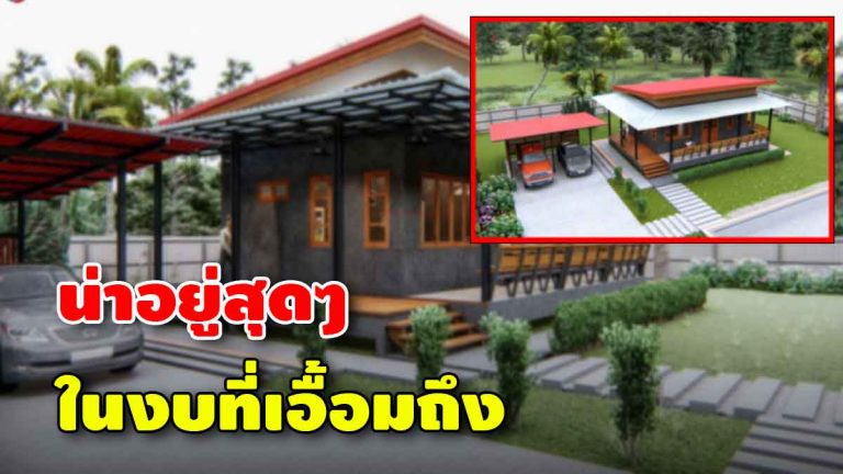 บ้านหรูดูดีมีสไตล์ แอบโมเดิร์นลอฟท์ 2 ห้องนอน 1 ห้องน้ำ พร้อมระเบียงหน้าบ้าน น่าอยู่มาก