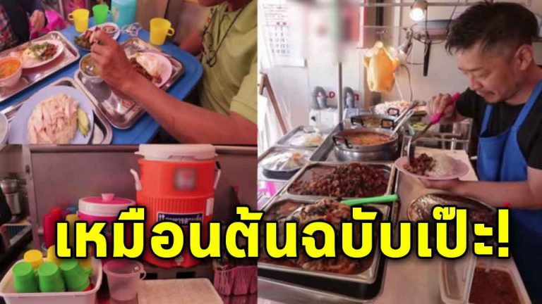 นึกว่าอยู่ไทย! ชาวญี่ปุ่นทำร้านอาหารข้าวราดแกงในประเทศญี่ปุ่น เหมือนต้นฉบับเป๊ะ