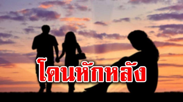 ดวงชะตา 4 ราศีต่อไปนี้ โดนเพื่อนรัก คนใกล้ตัวหักหลัง พร้อมแนะวิธีแก้เคล็ด