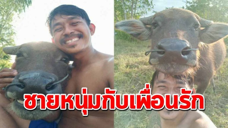 ชายหนุ่มกับคู่หูเพื่อนรักที่มีความสุขที่สุดในโลก ถ่ายรูปโชว์ฟันขาวสุดทะเล้น