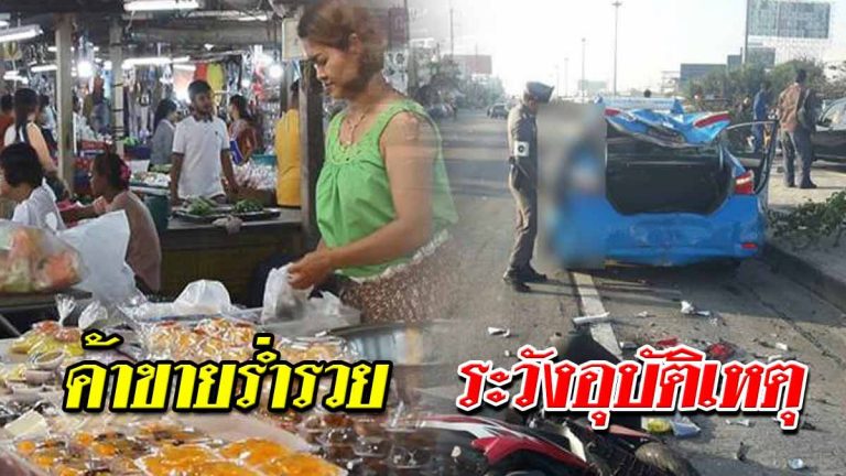 เช็กดวงชะตา ราศีใดทำมาค้าขายเจริญรุ่งเรือง ราศีใดระวังอุบัติเหตุ