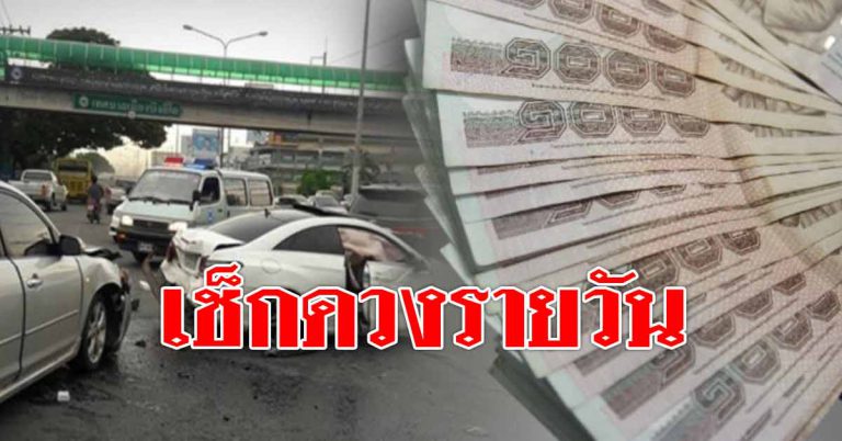 ดวงประจำวันที่ 8 เม.ย.62 ราศีใดมีโชคได้เงินก้อนโต ราศีใดไม่ควรออกเดินทาง