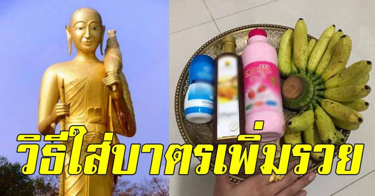 ใส่บาตรเพิ่มบุญตามวันเกิด ใส่ถูกวิธีได้อานิสงส์มาก