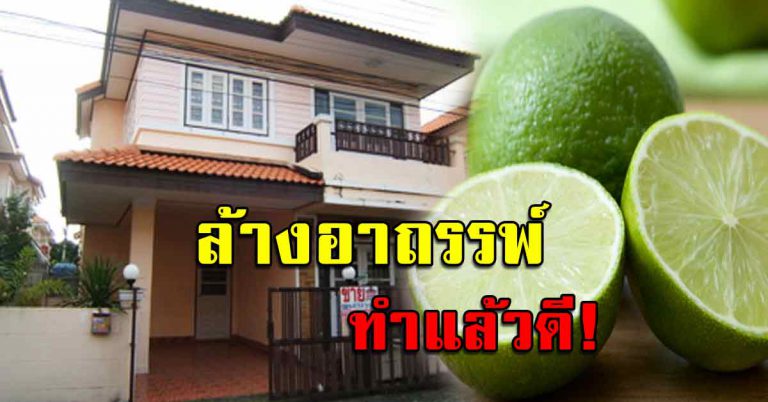 บ้านใหม่ ซื้อใหม่หรือมือสอง ทำก่อนเข้าอยู่