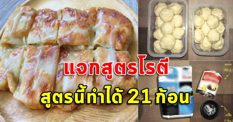 ทำโรตีไว้กินเองได้ง่ายๆ สะอาดคุณภาพดี ไม้ง้ออาบัง