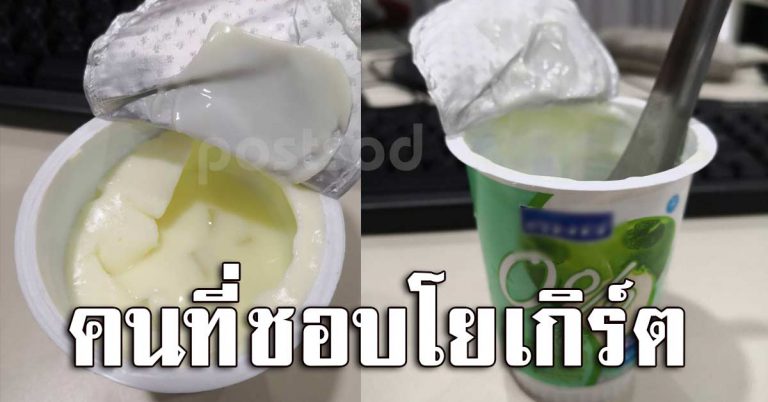 เก็บไว้ทำ 4 สูตรโยเกิร์ต ที่กินแล้วผอมลงๆ น้ำหนักลด หน้าขาว หุ่นดี ไขมันลด