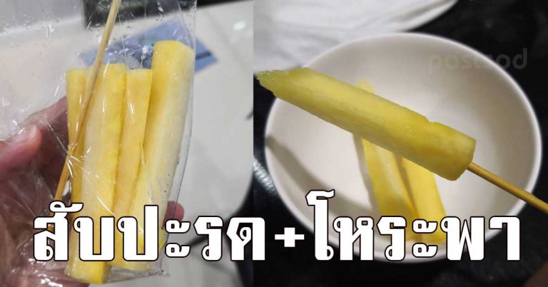 สูตรน้ำสับปะรด โหระพา ดื่มบ่อยๆช่วยส่งผลต่อร่างกายมาก ใครผิวไม่ดีต้องรู้