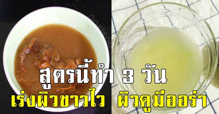 ผิวขาวไวเว่อร์ 4 สูตรมาร์คหน้า น้ำตาลทรายผสมกับของ 4 อย่าง