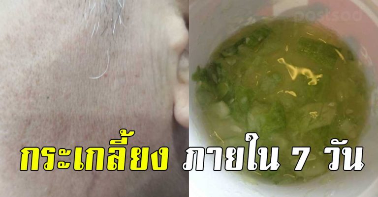 แตงกวา ไข่ขาว กระบนหน้า 2 เคล็ดลับทำให้รอย สิว ผ้า กระ จางหายไป