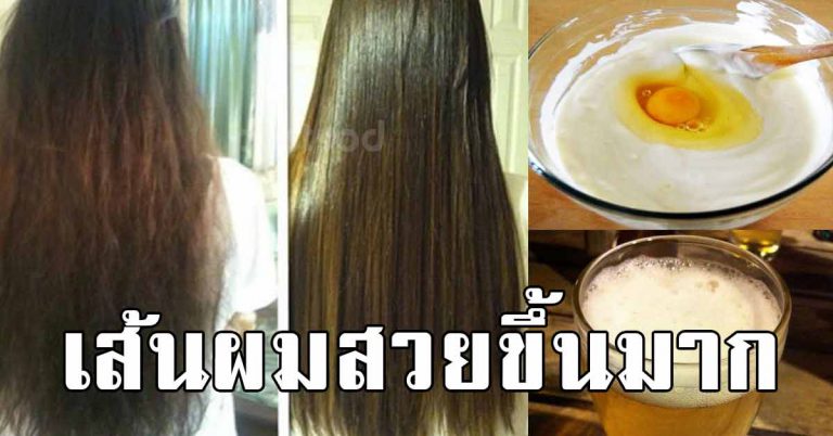 5 สูตรหมักผม แก้ผมร่วง เส้นผมไม่แข็งแรง ทำแล้วดีขึ้นเห็นได้ชัด