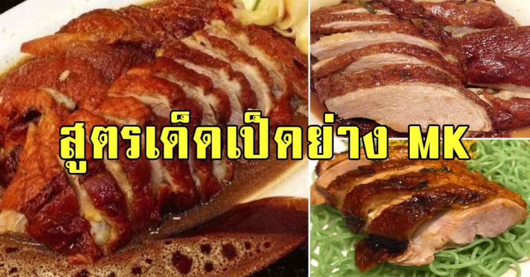 บอกสูตรเหมือนร้านดัง รสชาติเข้มข้น หอมเครื่องเทศ อร่อยมาก