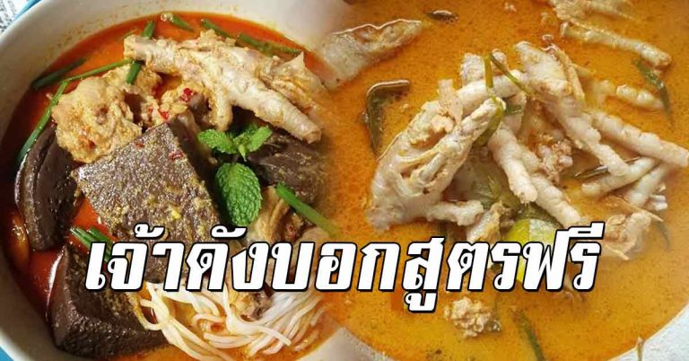 ทำน้ำยากะทิสูตรโคราช แซ่บมาก ร้านดังเผยทุกขั้นตอน