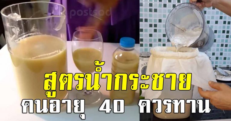 ดื่มน้ำกระชาย 1 แก้วสูตรนี่ทุกวัน คนที่อายุ 40 จะช่วยปรับสมดุลร่างกาย เเก้ผมร่วง