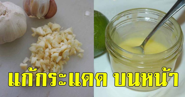 หน้าดี ผิวใส 10 สูตรแก้ปัญหากระเเดด บนหน้า สำหรับคนงบน้อย