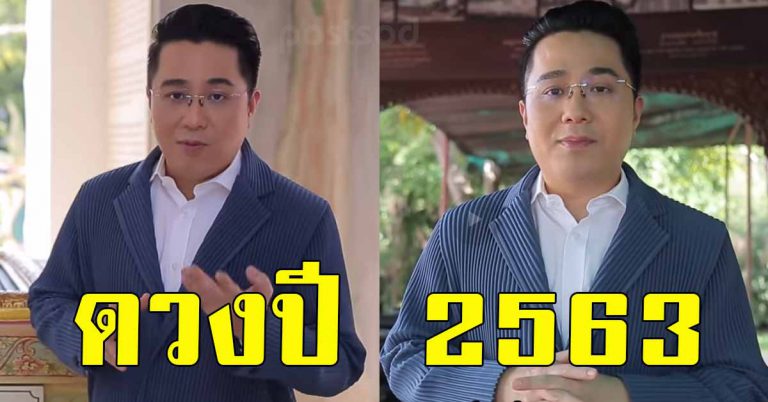 หมอช้าง ชื่อดังเผยชัด 12 ปีเกิด เตรียมรวยรุ่งพุ่ง มีเกณฑ์ได้ดีปีหน้า