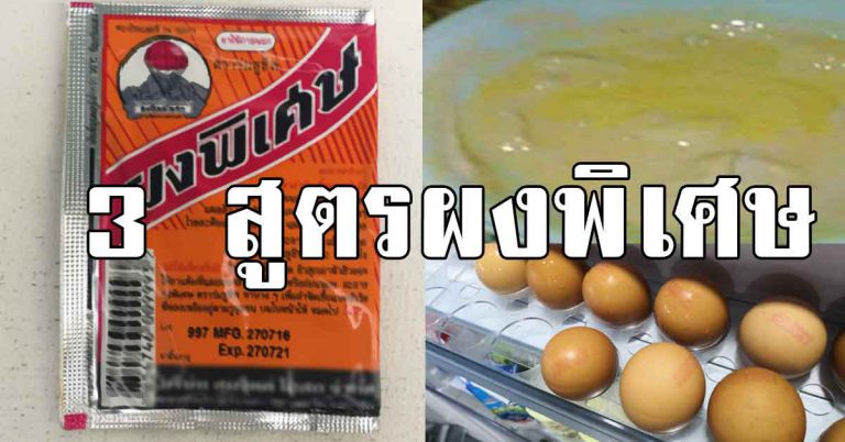 เก็บทำตามรวม 3 สูตรผงพิเศษ ใช้เเล้วสิวหาย เผยผิวหน้าขาวไว กระจ่างใส