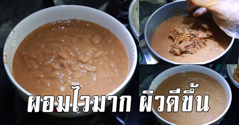 สอนทำสูตร น้ำมะขาม 3 วิธีลดหน้าท้อง ไขมัน ตื่นมาถ่ายคล่อง