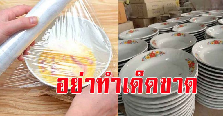 เพิ่งได้รู้ ภาชนะของทั้ง 6 อย่าง ที่ไม่ควรนำเข้ามาใช้กับไมโครเวฟ