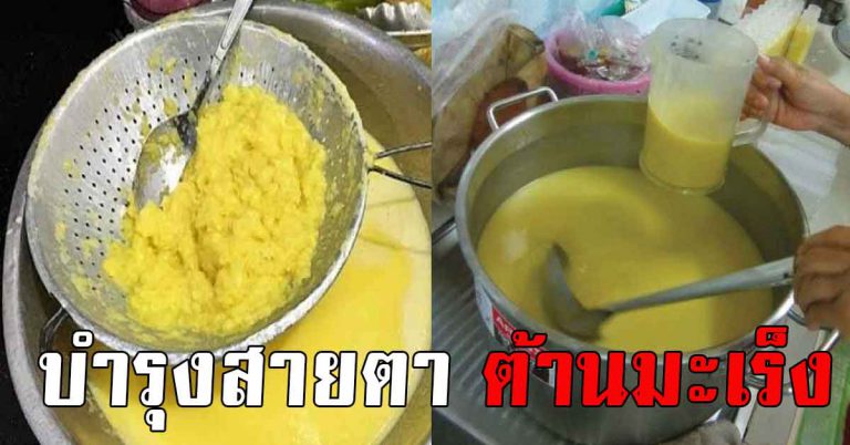 สูตรการทำน้ำนมข้าวโพด ป้าดื่มได้บ่อยๆ บำรุงสายตาเยี่ยม