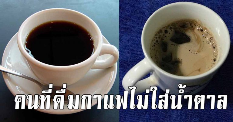 14 สิ่งที่เกิดกับร่างกาย สำหรับคนที่ชอบดื่มกาแฟประจำทุกเช้า