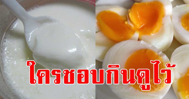 9 อาหารทานบ่อยๆ เป็นประจำ ส่งผลต่อร่างกายมหาศาล