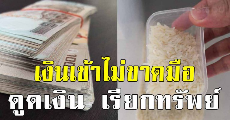 คนโบราณบอก 4 ข้อ ที่ช่วยเรียกเงินเข้าบ้าน แค่วางให้ถูกตำแหน่ง