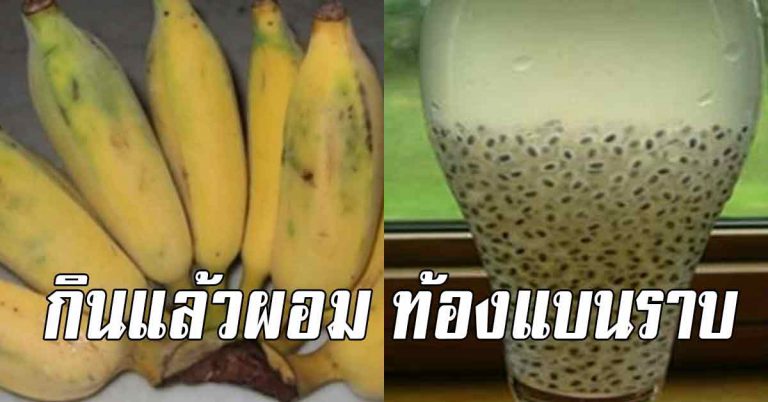 บอก 4 สูตรธรรมชาติ สันส่วนดี ท้องแบนราบ ผิวขาวใส