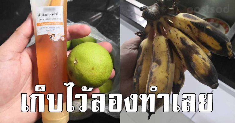 เเม่ทำแล้วดี เผยสูตร 3 วิธีบอกลาหน้าเเก่ ผิวย่น ทำแล้วผิวดีขึ้น